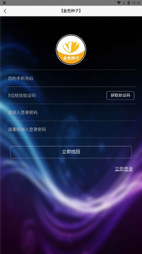 金色稻谷安卓版  v1.0图1