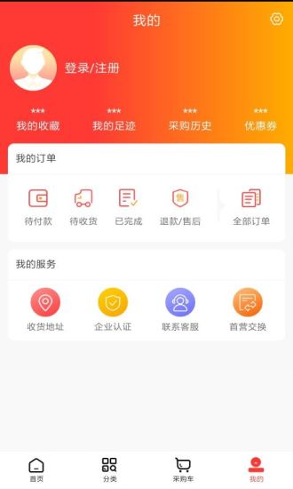 景茂福云商城安卓版  v1.2图1