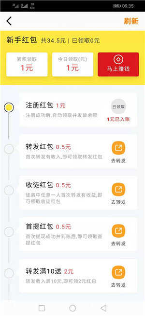 金竹网2024  v3.35.00图1