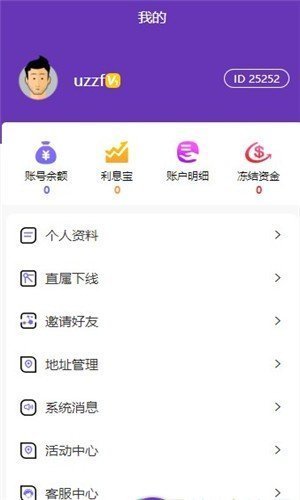 麦嘉联盟接单  v3.42.03图3