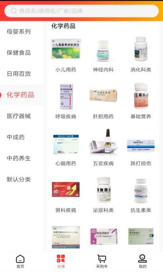 景茂福云商城安卓版