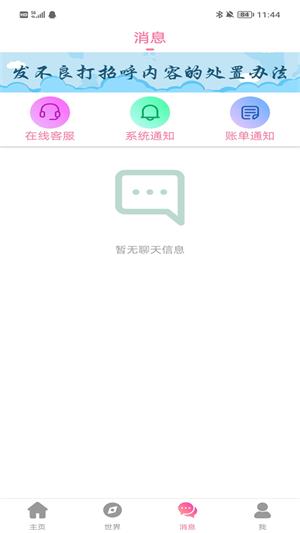 分甜  v1.0.0图4