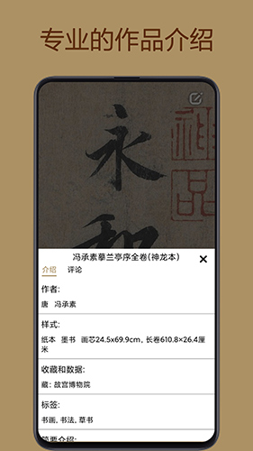 中华珍宝馆  v7.2.8图2