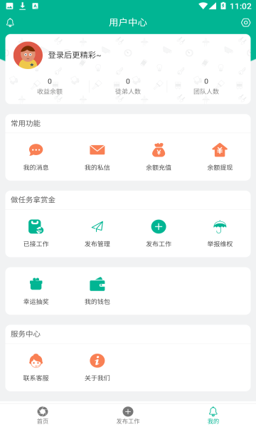 金牌悬赏安卓版