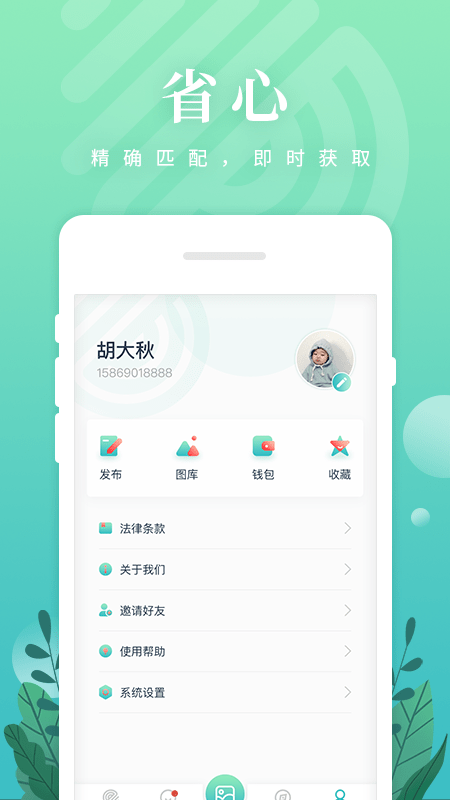 纺织达人手机版  v1.4.0图1
