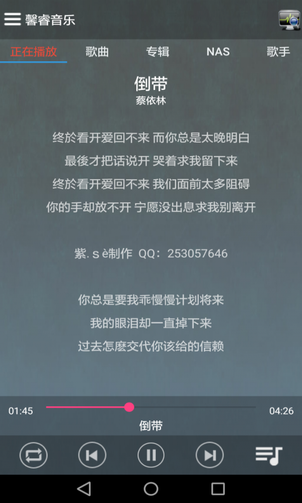馨睿音乐app下载  v1.0图2