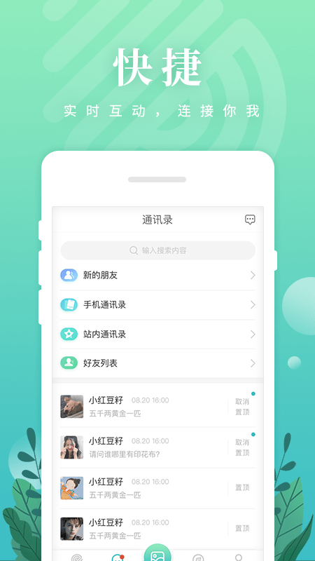 纺织达人手机版