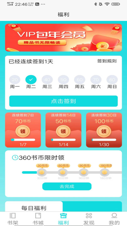 禾青阅读最新版  v1.0.4图3