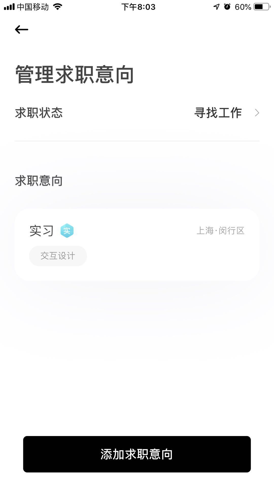 人职初  v1.0图3