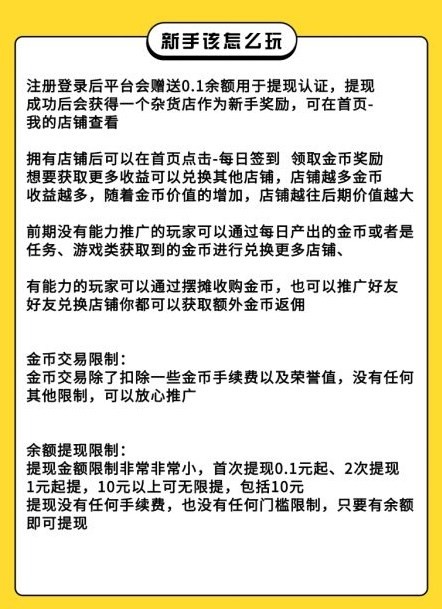 金币世界手机版免费下载