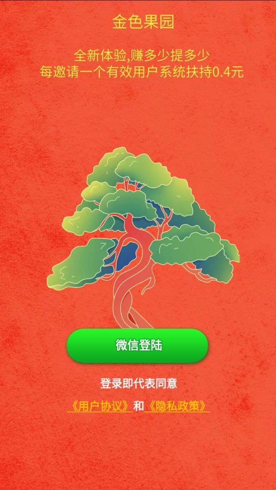 金色果园  v3.26图3