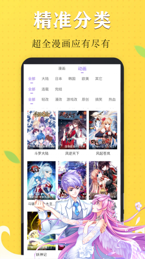 嗨皮漫画手机版  v1.0.0图4