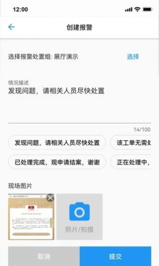 神图智安  v1.7.0图2