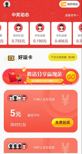 金猪罐2023  v1.2.8图2