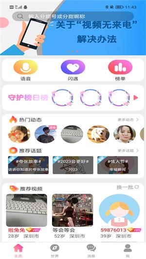 分甜  v1.0.0图1