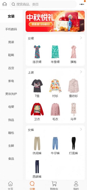 晶典云品安卓版  v1.0.0图1