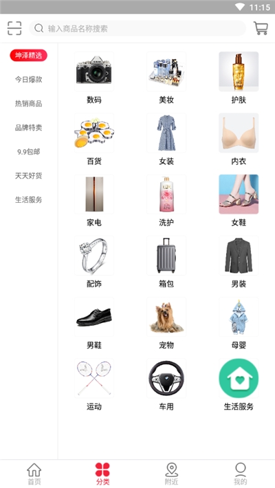 麦游商城  v1.0.0图2