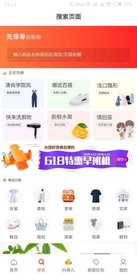 锦鲤优惠最新版