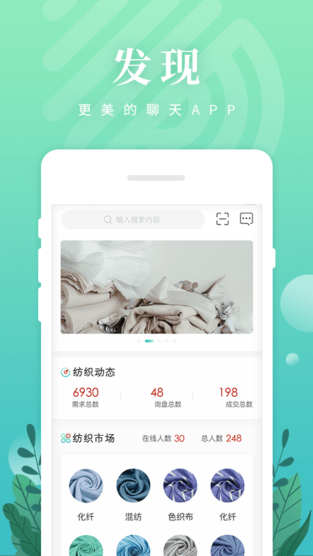 纺织达人手机版  v1.4.0图3