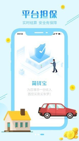 简钱宝app  v3.42.00图1