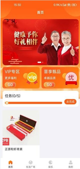晋享汇手机版  v1.2.6图3