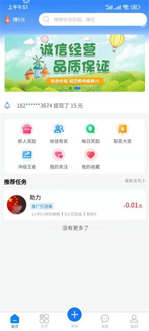 金桃客2023  v1.0.1图2