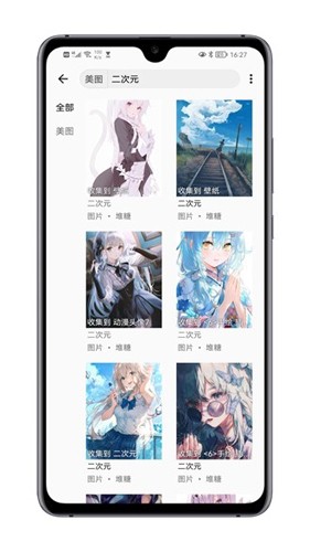 MyACG  v1.4.1_beta图1