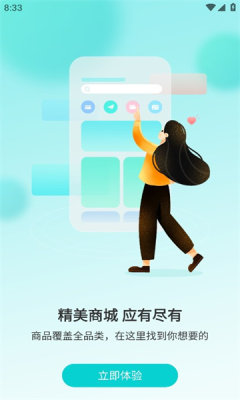 数享生活数字社区  v1.5.0图1