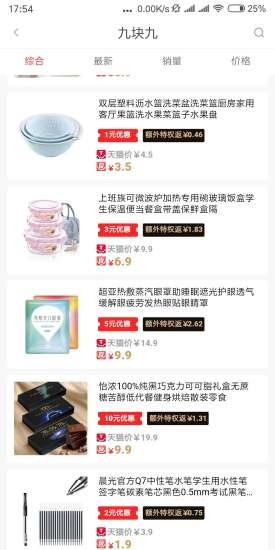 锦鲤优惠最新版  v1.2.16图1