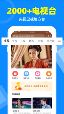 电视家安卓老版本  v2.7.4图4