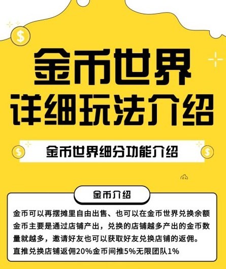 金币世界手机版免费下载  v3.42.00图1