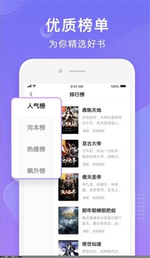 常读小说免费阅读  v1.0图2