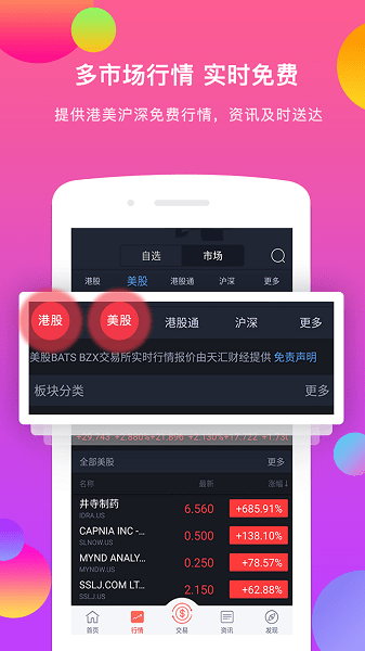 金太阳国际  v3.4.0图2