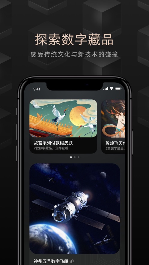 鲸探手机版  v1.0.0图2
