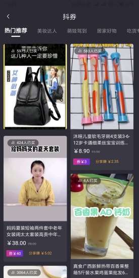 锦鲤优惠最新版  v1.2.16图2