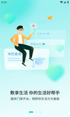 数享生活2023
