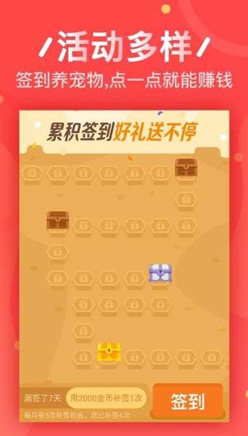 金牌试客手机版