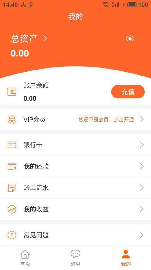 乐刷刷手机版  v3.43.01图2