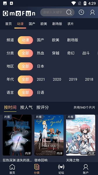 omofun无广告最新版本  v1.0.0图1