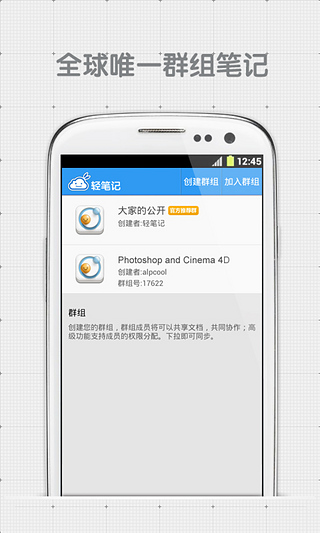 轻笔记安卓版  v4.5图4