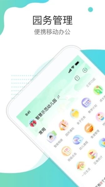 7Kid教师端  v3.21.0图1