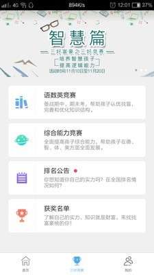 优学荟  v2.1.1图2