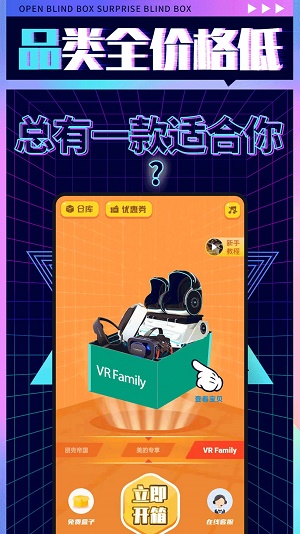 盲盒先生  v1.0.0图3