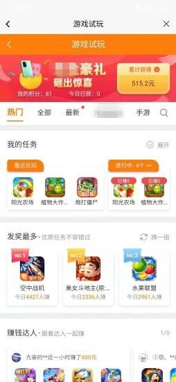 粒粒赚免费版  v3.42.03图2