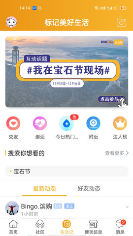 梧州330  v6.0.4图1