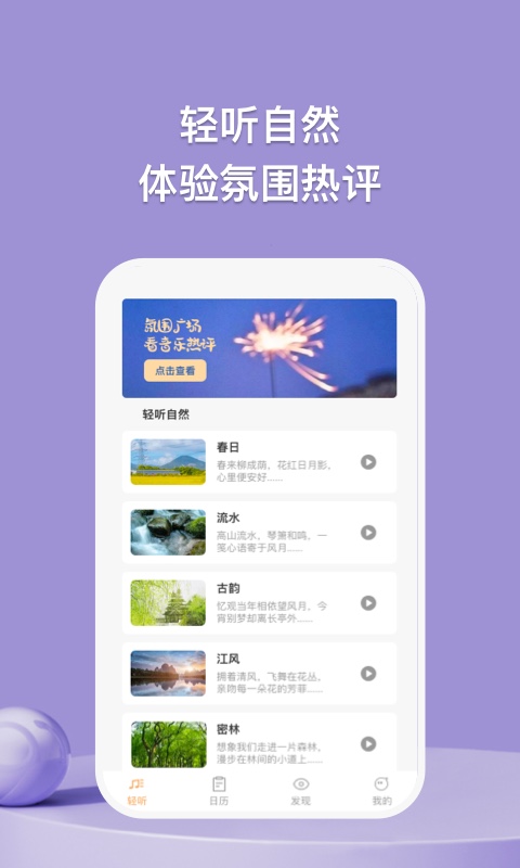 小鹿轻听安卓版  v1.0.1图1