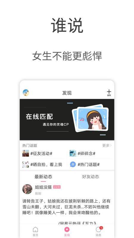 第四爱社交2024  v5.2.3图1