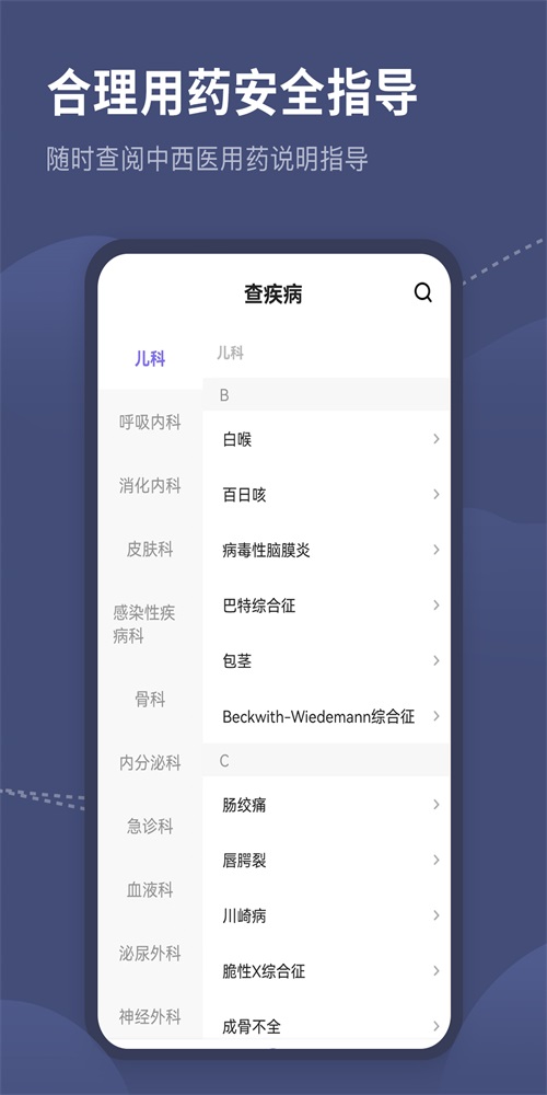 临床指南路径助手2023  v1.0图2