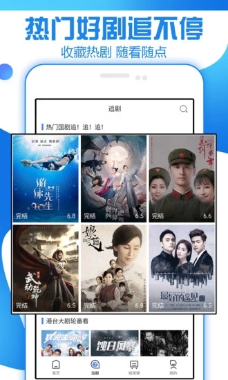 追剧视界最新版  v1.0.25图3