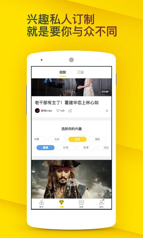 雷达电视  v1.0图4